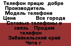 Телефон працює добре › Производитель ­ Samsung › Модель телефона ­ J5 › Цена ­ 5 000 - Все города Сотовые телефоны и связь » Продам телефон   . Забайкальский край,Чита г.